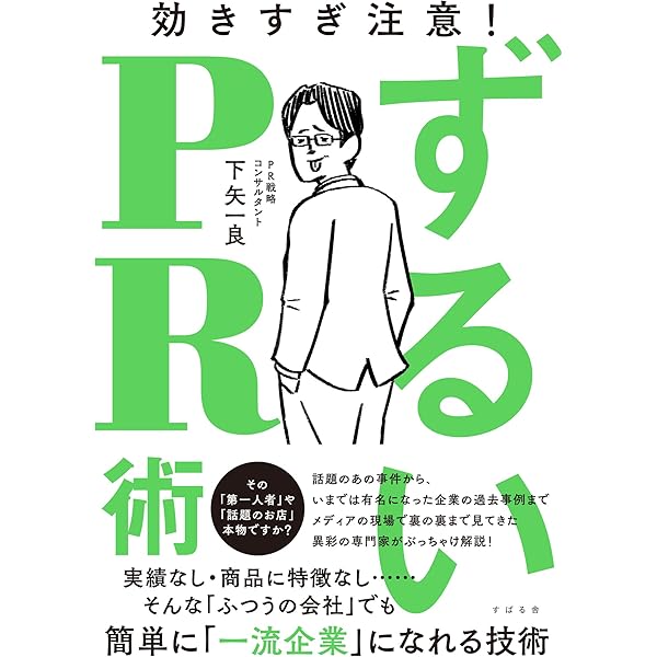 Amazon.co.jp: ゴジラで負けてスパイダーマンで勝つ―わがソニー